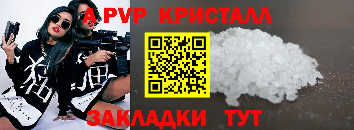 Alpha PVP мука Благовещенск