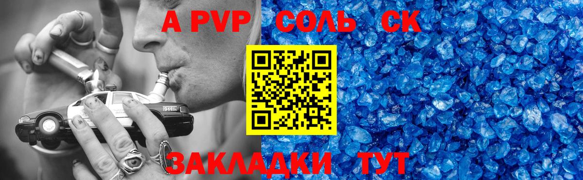Alpha PVP  Вход с VPN  А ПВП СК КРИС  Альфа ПВП VHQ  Благовещенск  А ПВП СК КРИС 