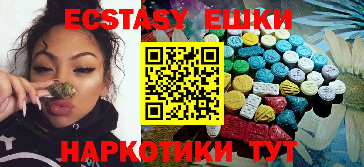 наркотики  Экстази VHQ  Вход с VPN  Благовещенск  Экстази 