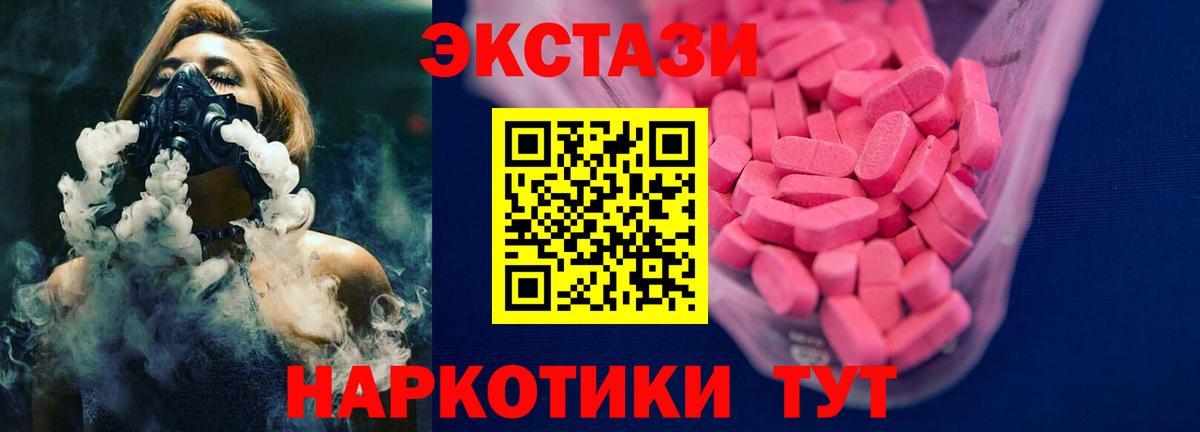 Экстази диски Благовещенск