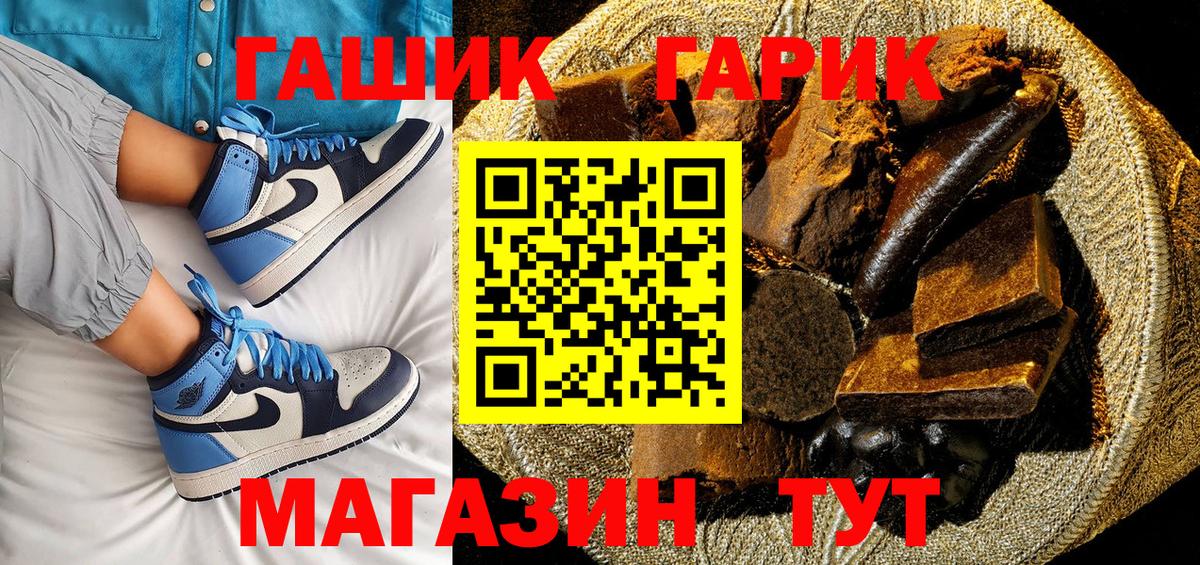 ГАШИШ Premium Благовещенск