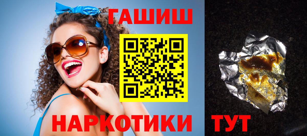 ГАШИШ индика сатива  ГАШИШ Premium  Благовещенск  цена   Вход с VPN 