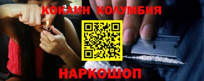 кокаин Жуковский