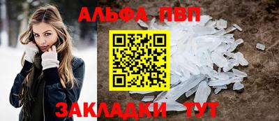 ALPHA PVP Заводоуковск