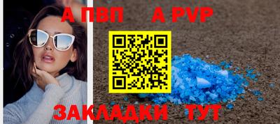 ALPHA PVP Заводоуковск