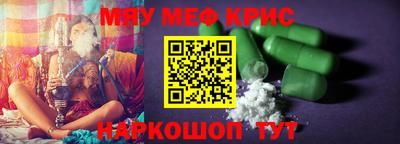 мяу мяу кристалл Донской