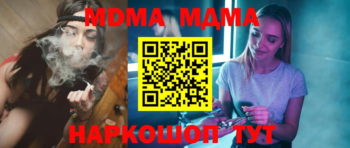 MDMA VHQ  Вход с VPN  МДМА молли  Благовещенск 