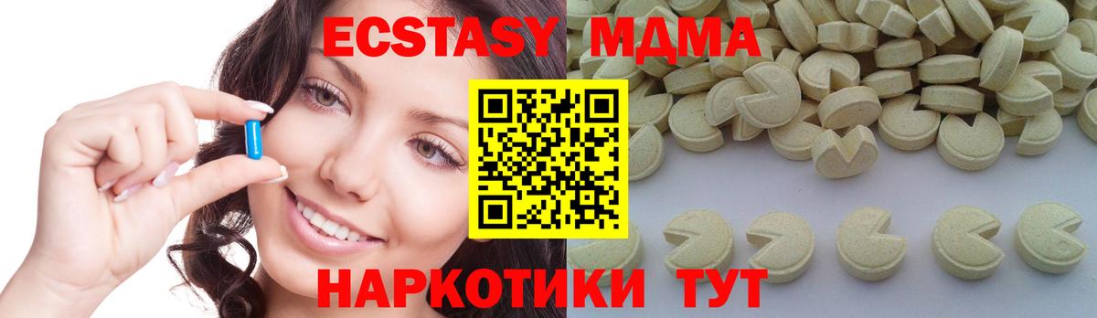 МДМА VHQ Благовещенск