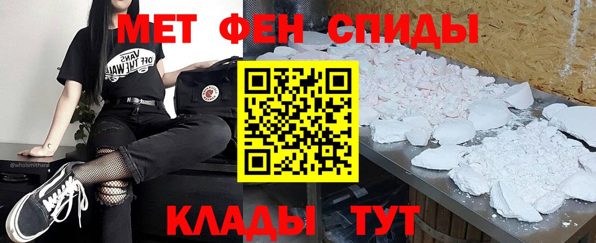 Благовещенск  МЕТАМФЕТАМИН пудра  МЕТАМФЕТАМИН пудра  Вход с VPN 