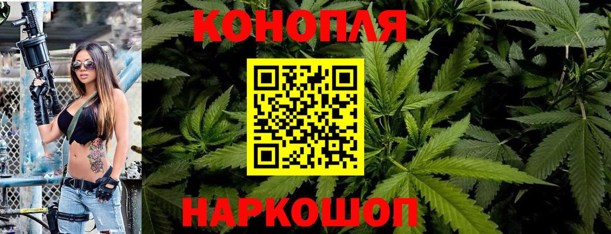 МАРИХУАНА AK-47  Бошки марихуана Bruce Banner  Благовещенск  Вход с VPN 